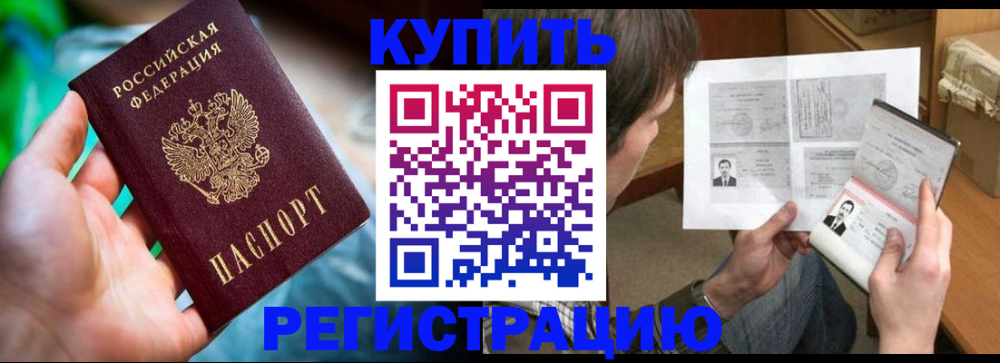 временная регистрация собственник в Павлово