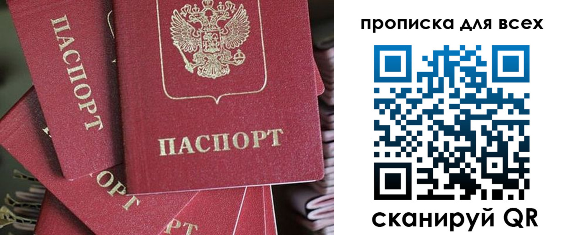 временная регистрация 2025 в Павлово