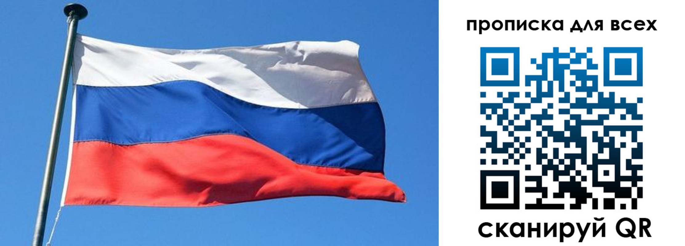 временная регистрация для всех в Павлово