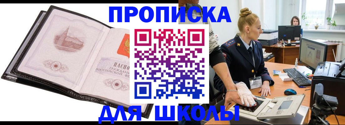 временная регистрация надежно в Павлово