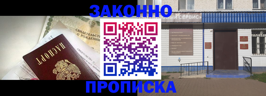 миграционный учет в Павлово