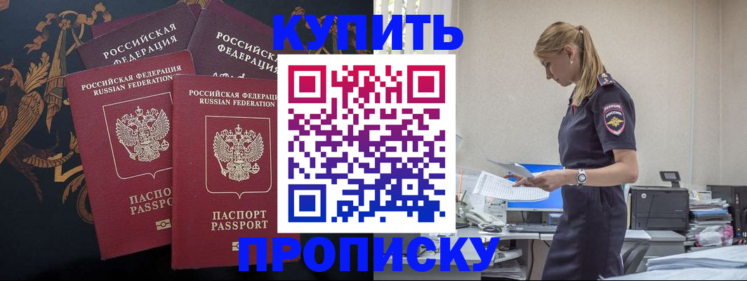 прописка для военкомата в Павлово