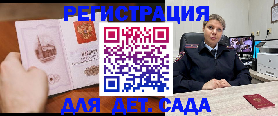 временная прописка в Павлово