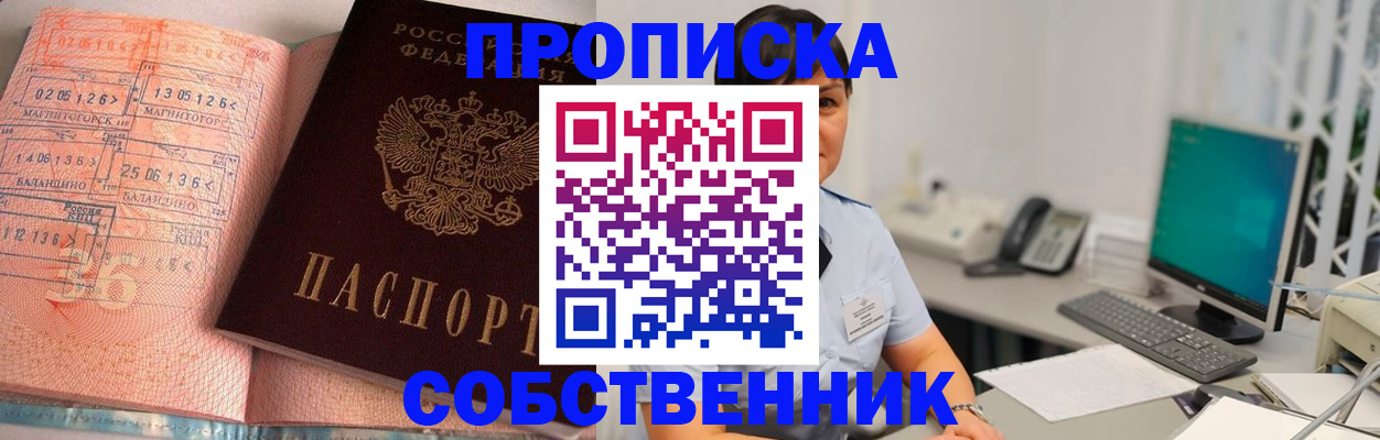 временная регистрация в Павлово