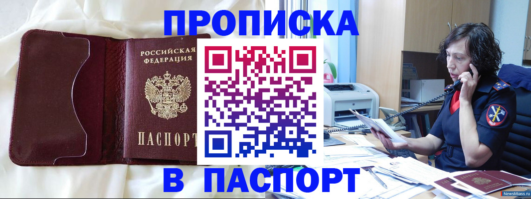 миграционный учет в Павлово